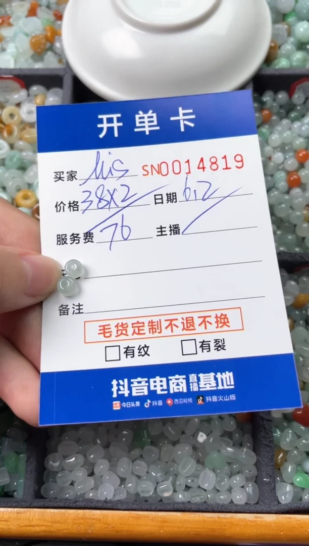 翡翠未镶嵌颈饰00014819