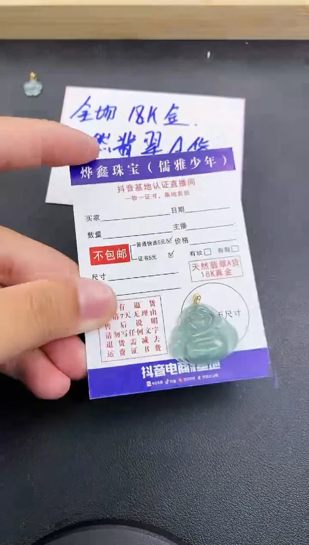 颈饰18K金镶嵌翡翠天然翡翠A货赠皮绳