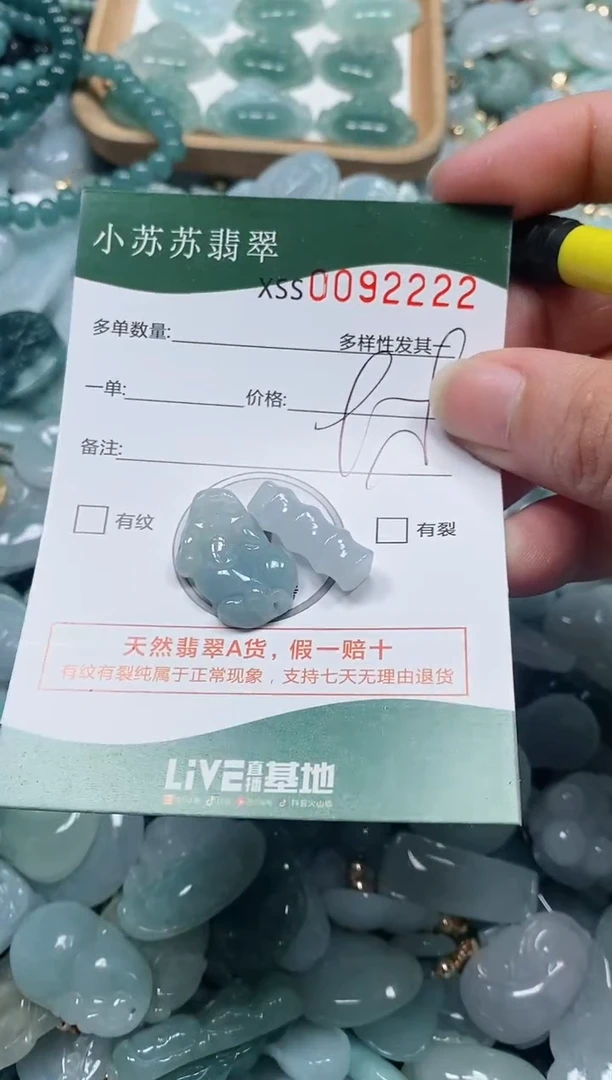 【闪购商品】翡翠颈饰未镶嵌闪购商品0092222