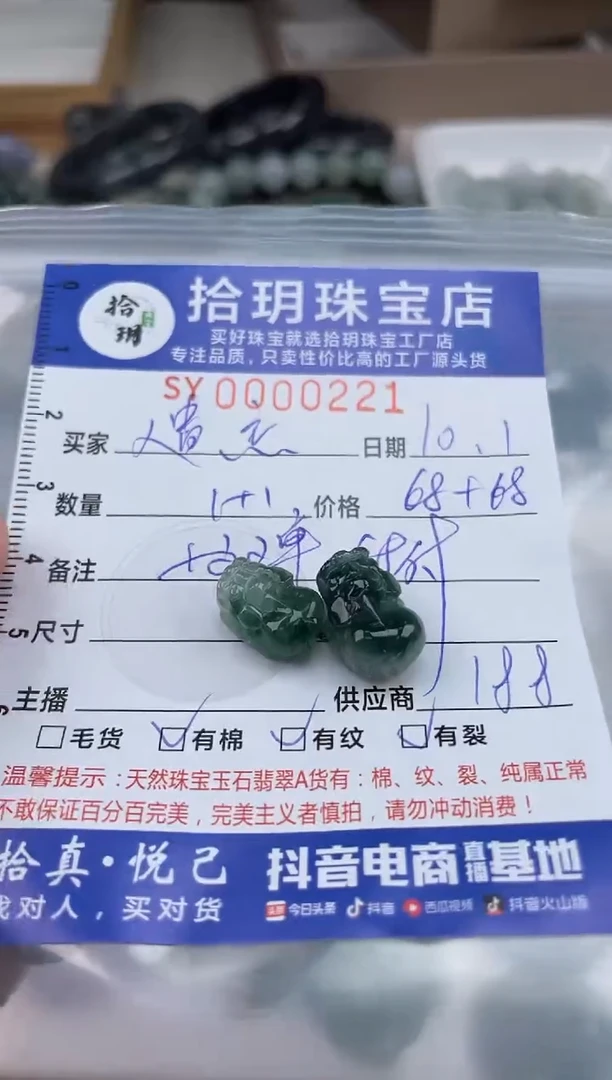 颈饰未镶嵌翡翠?**～翡翠挂件貔貅221