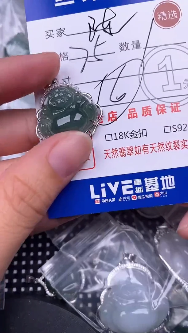 翡翠银S925镶嵌颈饰陈*红挂件