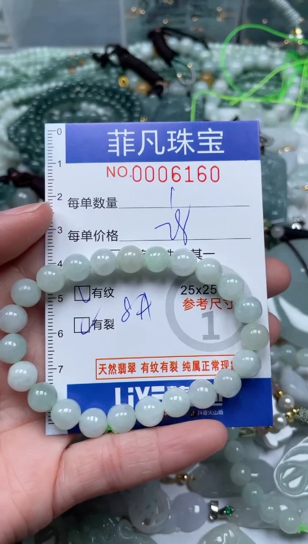 【闪购商品】翡翠颈饰未镶嵌00..6160