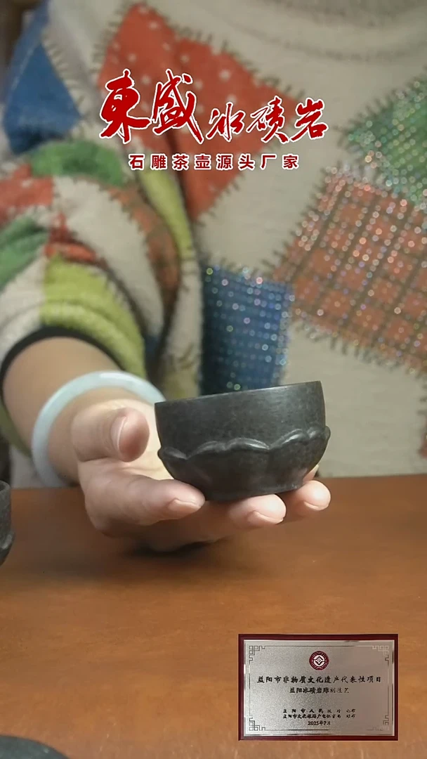 冰碛岩石雕茶杯莲花杯55毫升