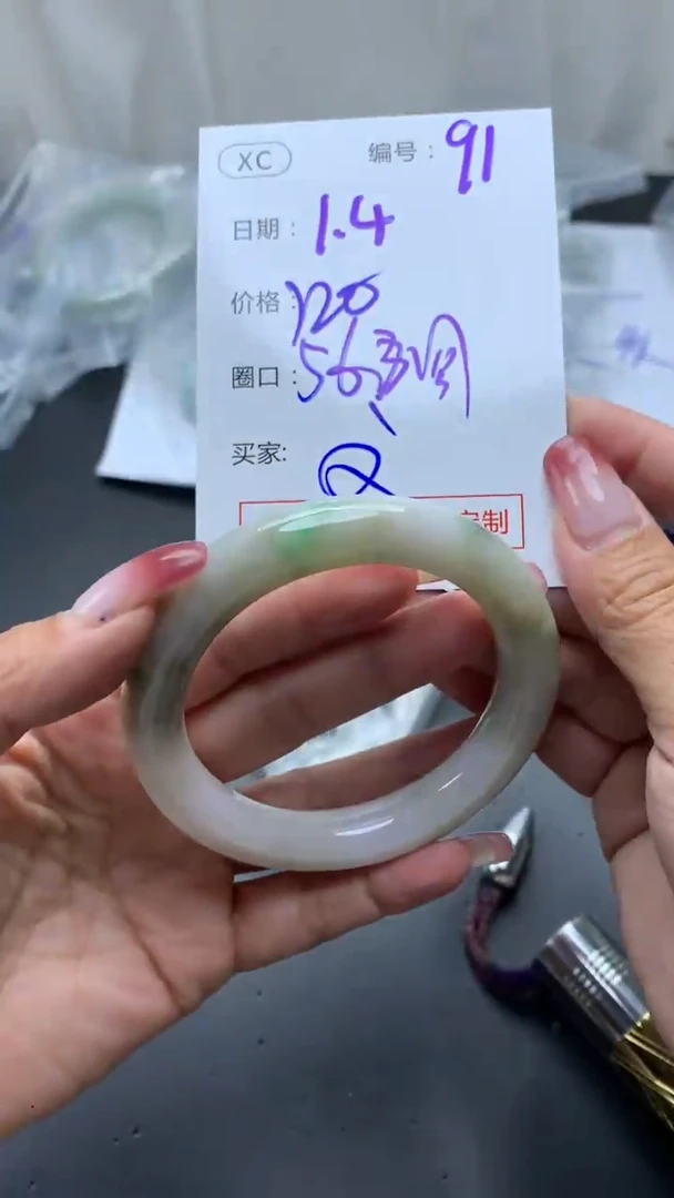 未镶嵌定制翡翠91手镯56纹+120元+拍一发一