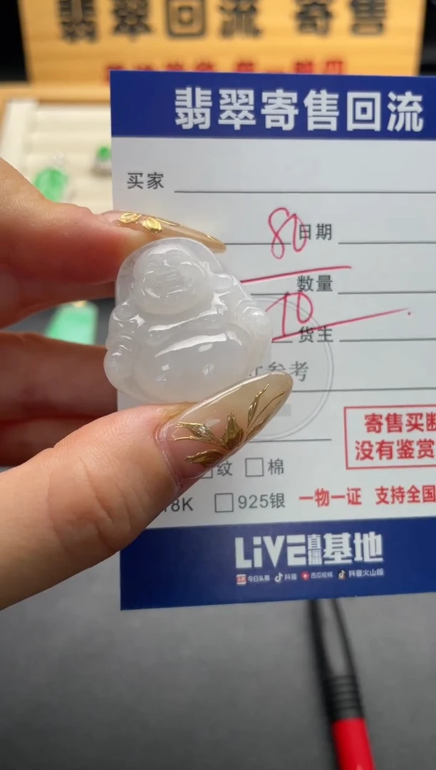 颈饰未镶嵌翡翠10147038