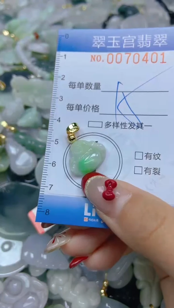 【闪购商品】翡翠颈饰未镶嵌闪购0070401