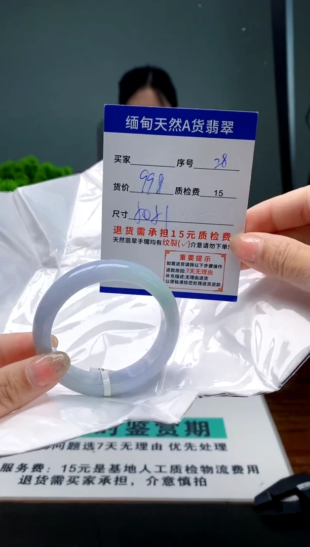 翡翠手镯未镶嵌28缅甸天然A货翡翠需包容瑕疵，介意慎拍