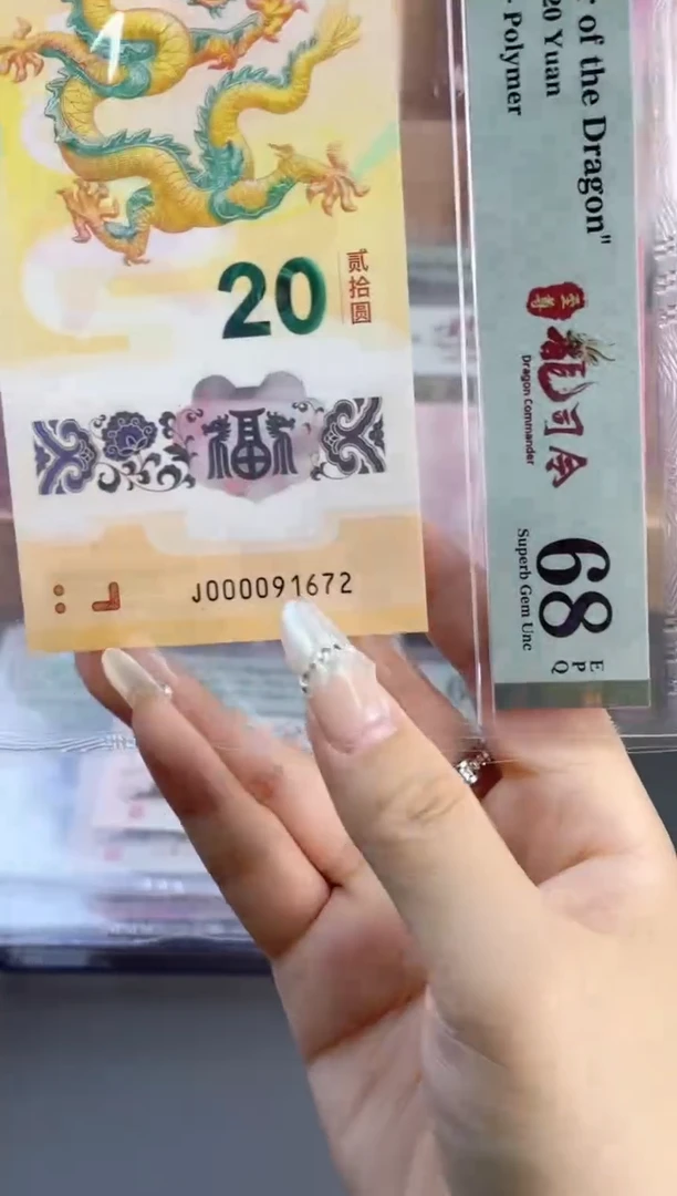 塑料龙司令 大关门  68分 J000091672