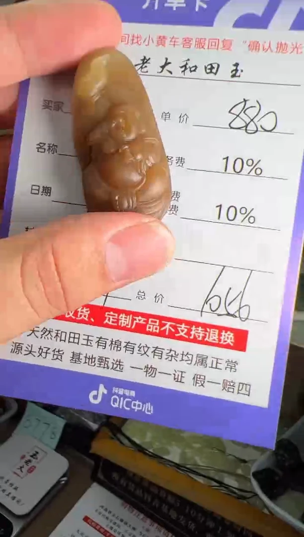定制和田玉8119毛货需要抛光
