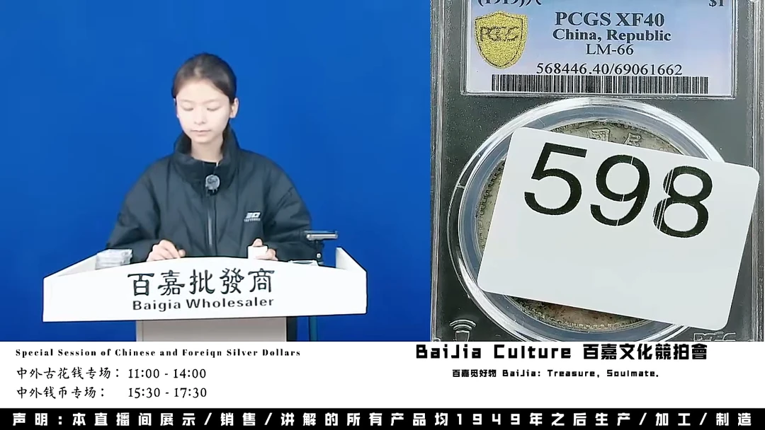 B*H直播盒子币一枚598