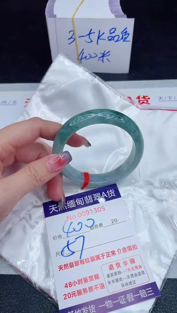 未镶嵌手镯翡翠400.00