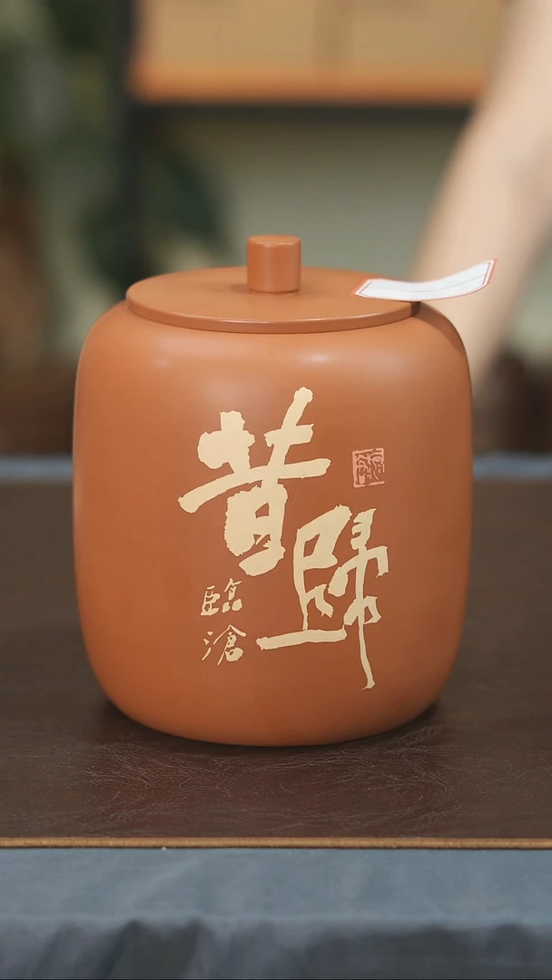 罐存茶山云水山涧存茶罐002