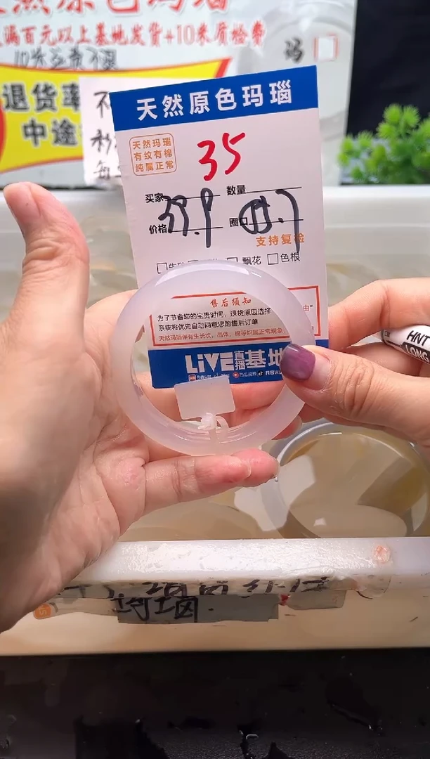 手镯玛瑙/玉髓未镶嵌小*宝35