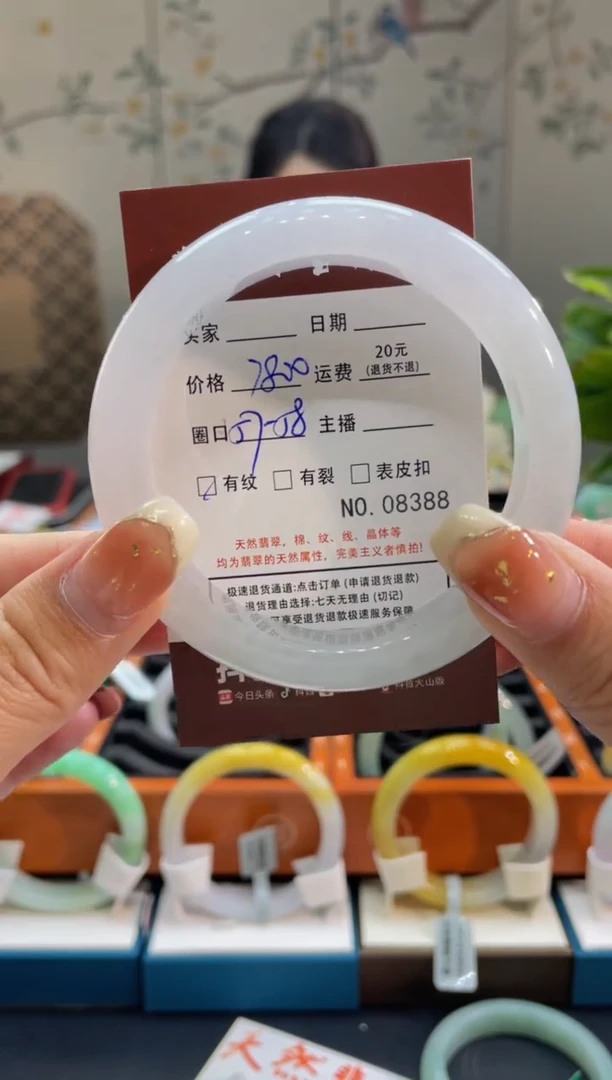 【闪购商品】翡翠手镯未镶嵌8388*****
