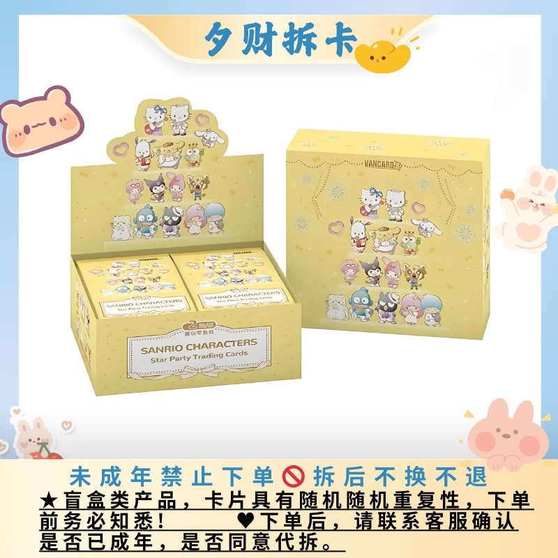 【平拆/玩法】万画云游三丽鸥萌星派对-萌趣包2元包 直播代拆卡牌