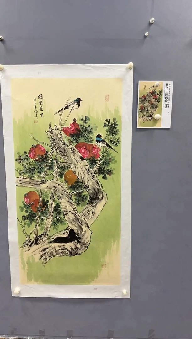 国画启*梅清书画精品