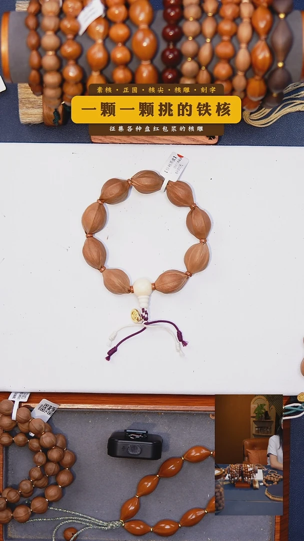 手串/手链橄榄核张*子2.1四花铁核手串