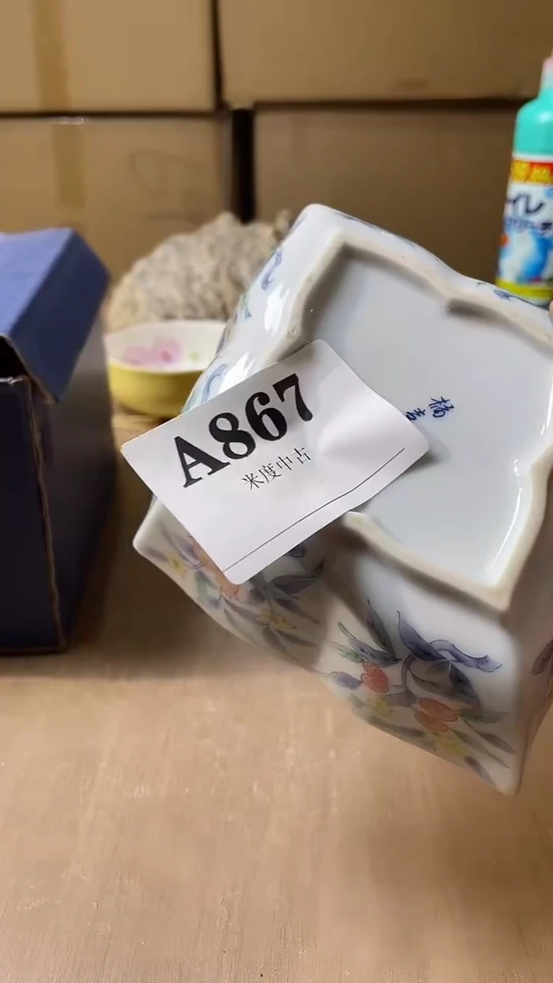 瓷片野****社默认微瑕回流古瓷867
