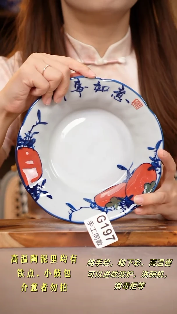 其他G197陶然集器瓷器