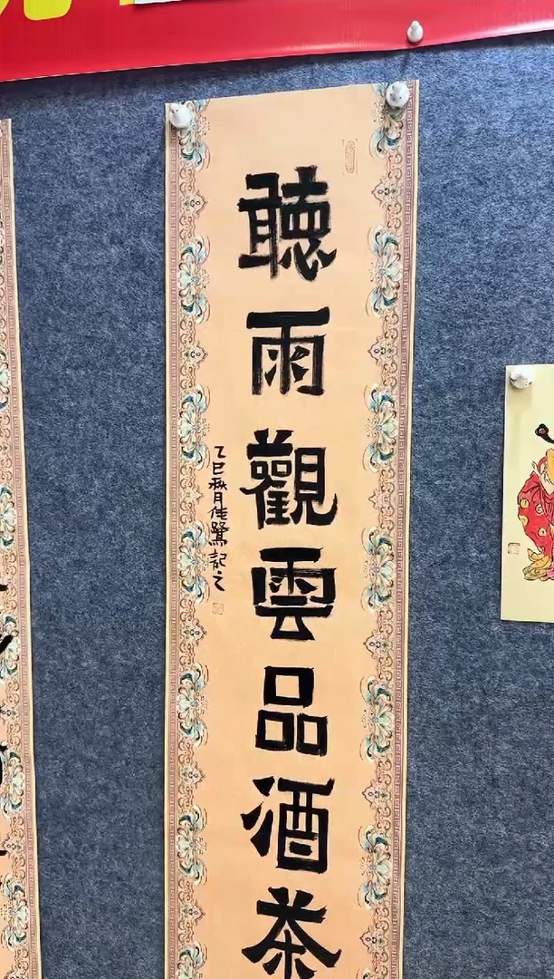 书法中美协石佳鹭手写书法