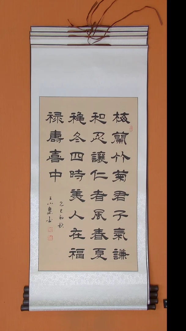书法王小慧老师纯手写 140*60