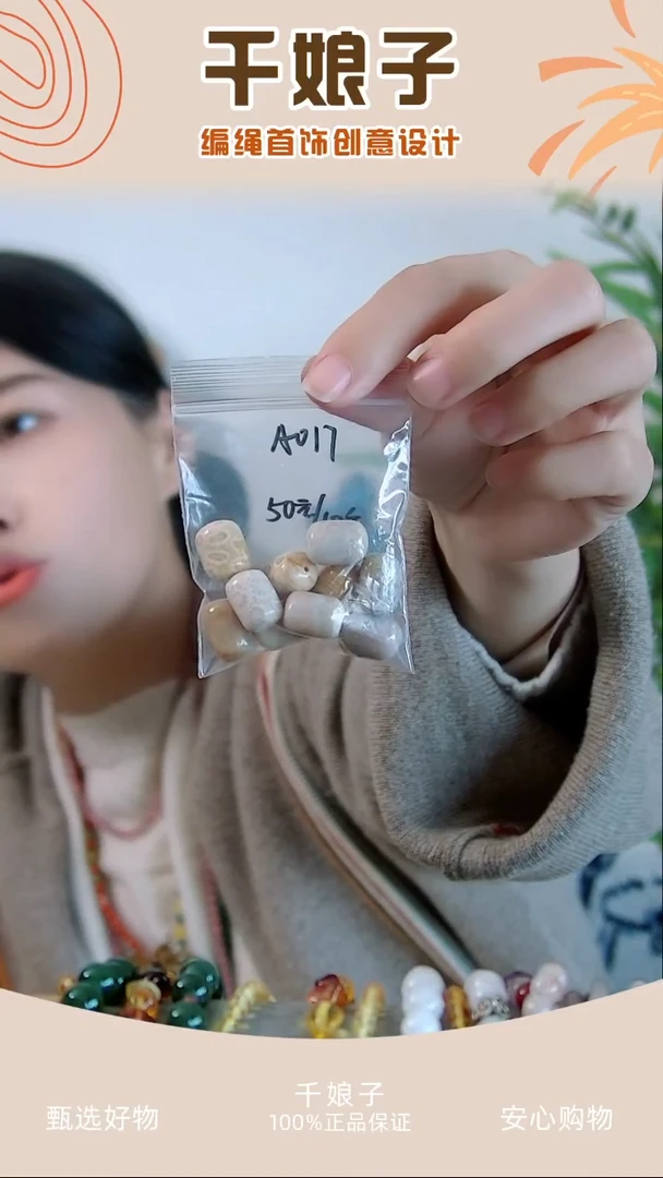 A017 彩色桶珠10个 千娘子手工