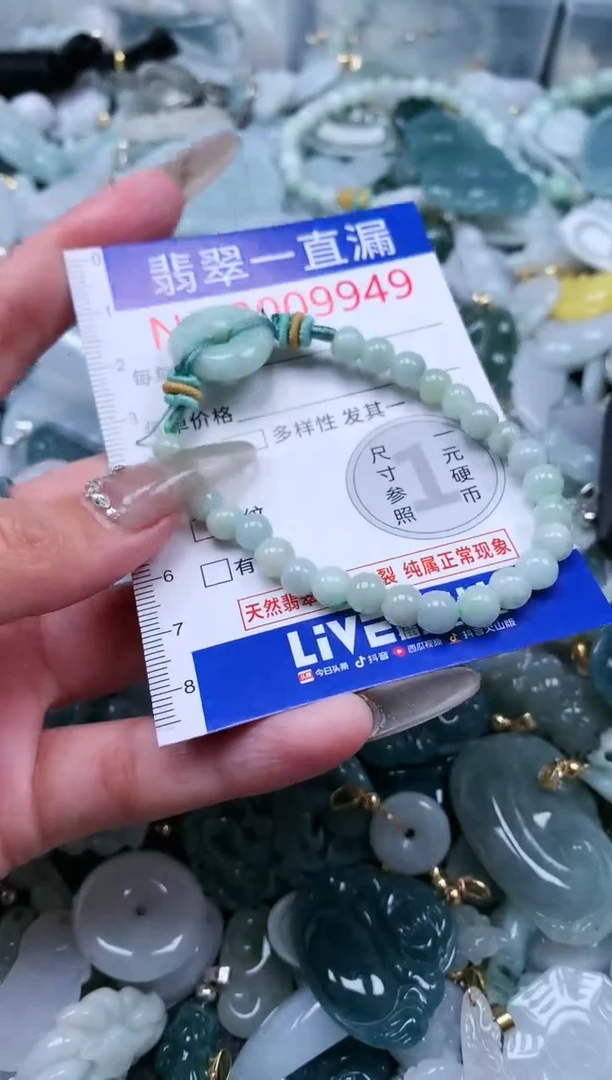 【闪购商品】翡翠吊坠(不含链)未镶嵌9949