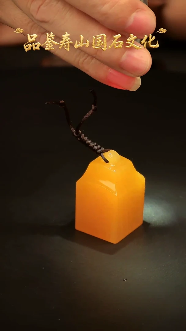 寿山石其他印石印章