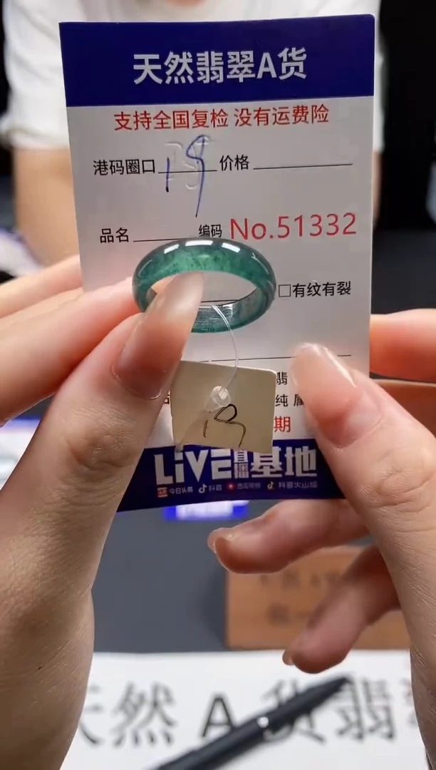 未镶嵌戒指翡翠天然A货翡翠1332