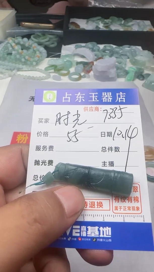 未镶嵌定制翡翠?****.时挂件