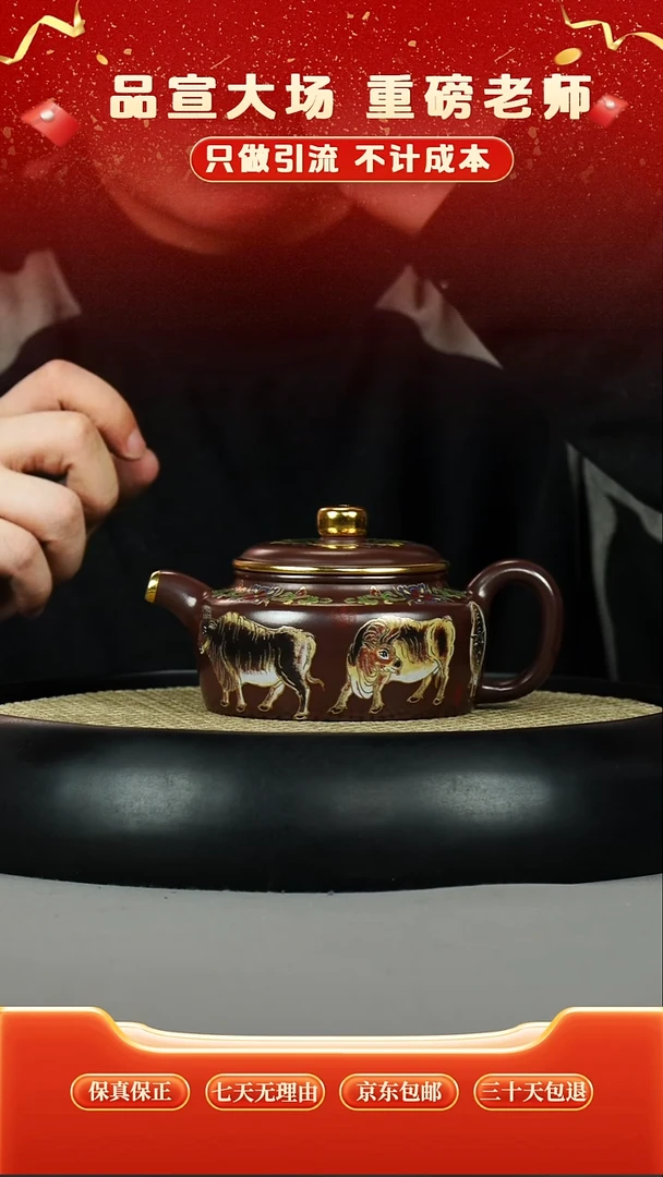 茶壶紫砂龙潭紫泥 大运德中 五牛珐琅彩