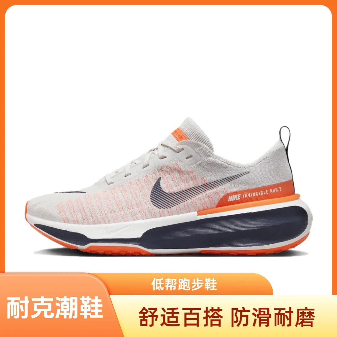 NIKE/耐克舒适 低帮休闲跑步鞋 男款 灰橙黑 DR2615-007
