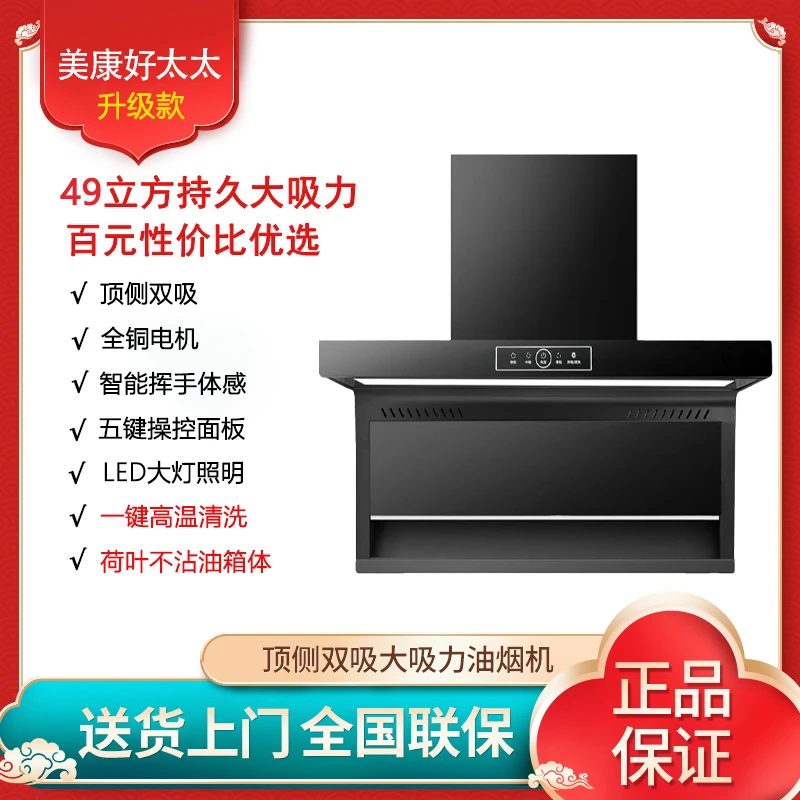 大吸力顶侧抽油烟机静音顶吸侧吸出租房家用抽烟机大吸力柴火灶