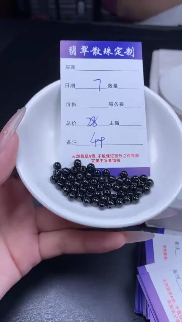 颈饰未镶嵌翡翠贞城散珠批发DIY编制多样性发货