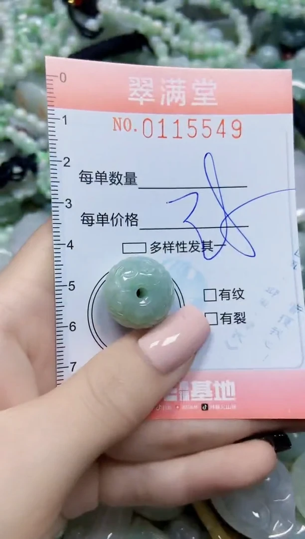 【闪购商品】翡翠颈饰未镶嵌闪购0115549