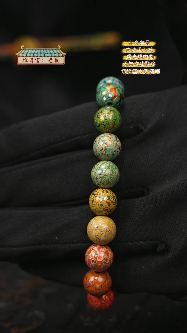 【闪购商品】陛成甄选（1.0*18多宝手串）