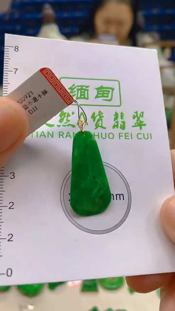 颈饰18K金镶嵌翡翠新号开播 全场乱卖