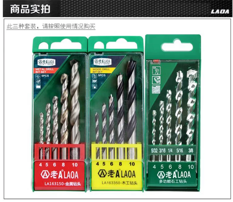老A(LAOA)镀钛麻花钻头 金属钻头组5件套LA163150