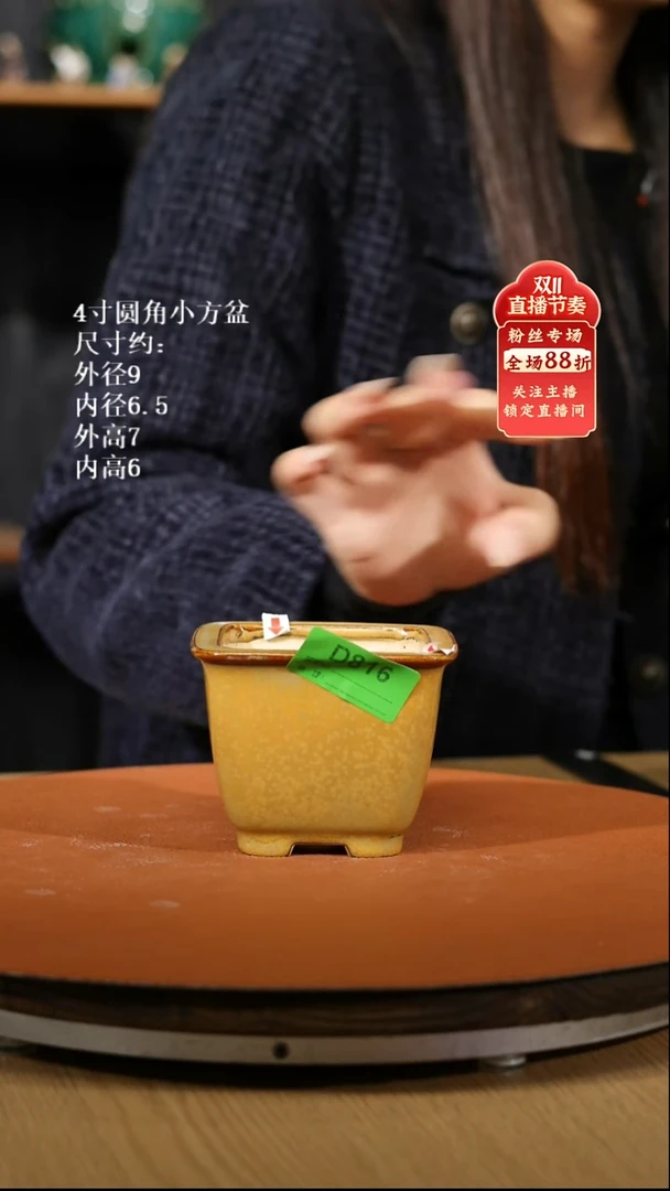 【石湾花盆】4寸圆角方盆816