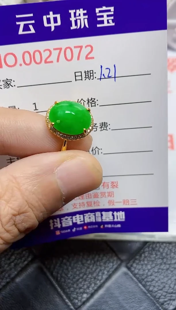 【闪购商品】翡翠戒指银S925镶嵌/7072