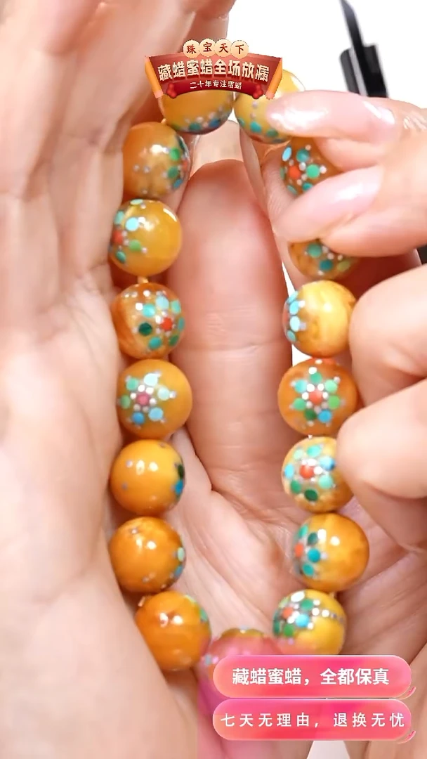 未镶嵌颈饰蜜蜡7228天然蜜蜡珠宝奇石全部保真