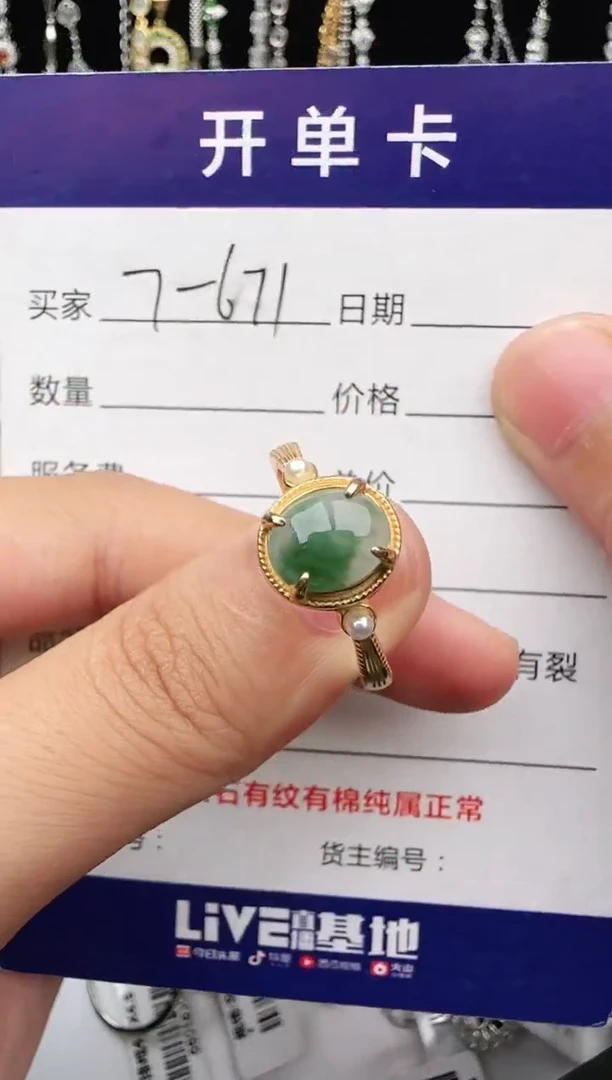 翡翠戒指银S925镶嵌1