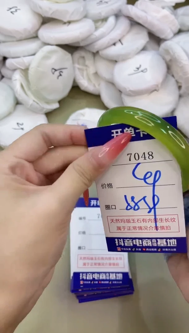 手镯玛瑙/玉髓未镶嵌7048