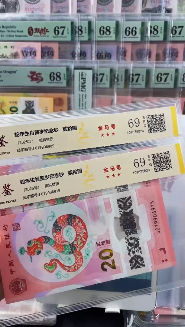 蛇钞金马号69分  独5随机发