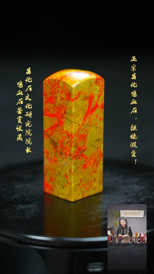 【闪购商品】昌化鸡血石20659000000
