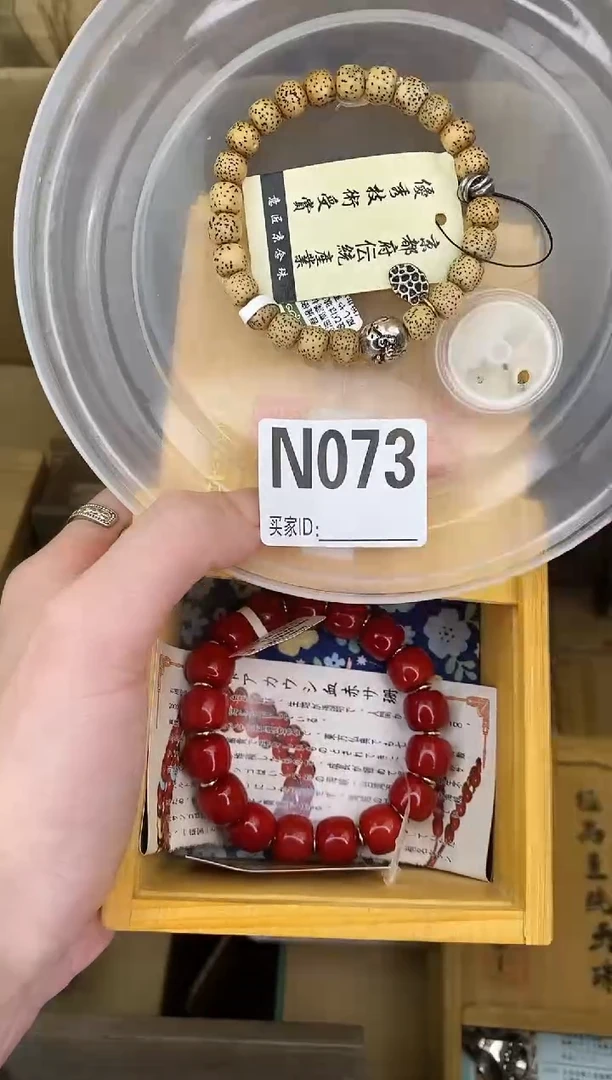 吊坠星月菩提N073手串多样性发一