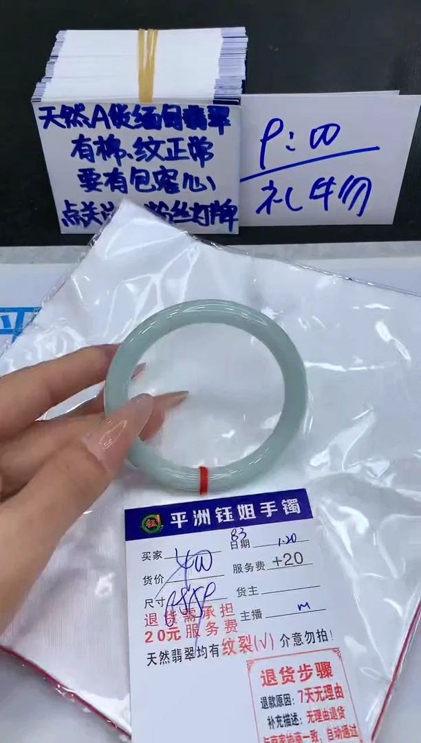 【闪购商品】翡翠手镯未镶嵌1111111111