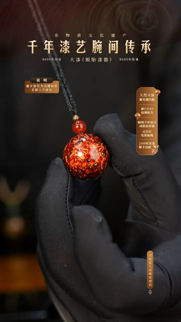 锦城大漆/单珠/2.0cm  611