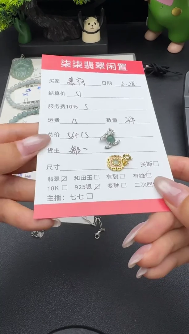 颈饰银S925镶嵌翡翠慕*翡翠吊坠