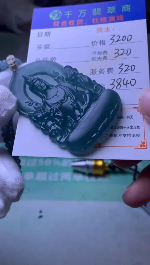 未镶嵌定制翡翠-毛货-不退不换-